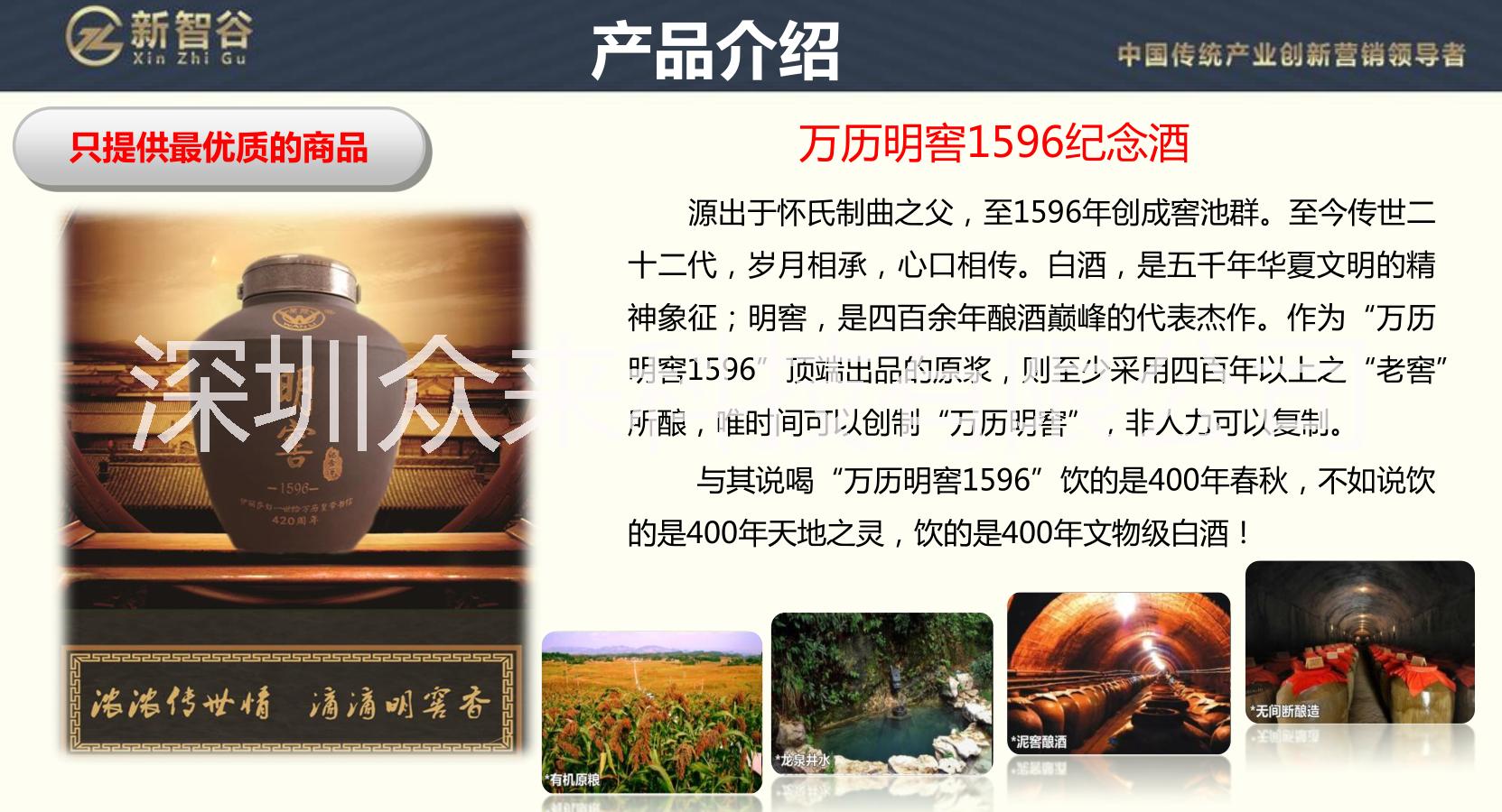 新智谷100+平臺 給你一百個放心