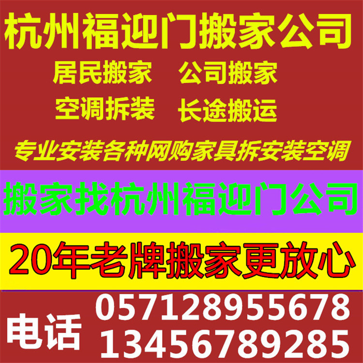 單位搬家圖片/單位搬家樣板圖 (4)