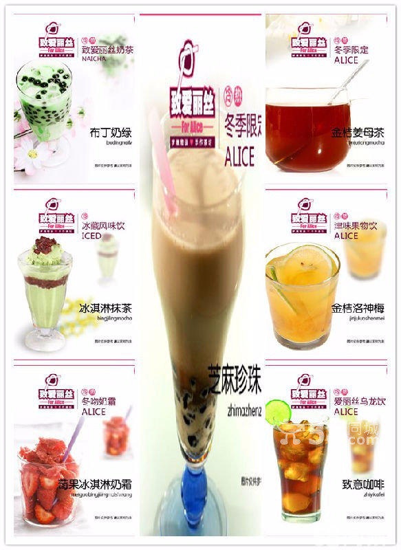 致愛麗絲飲品圖片/致愛麗絲飲品樣板圖 (4)