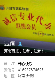 河南紅河南紅薯*，專業(yè)誠信*薯*