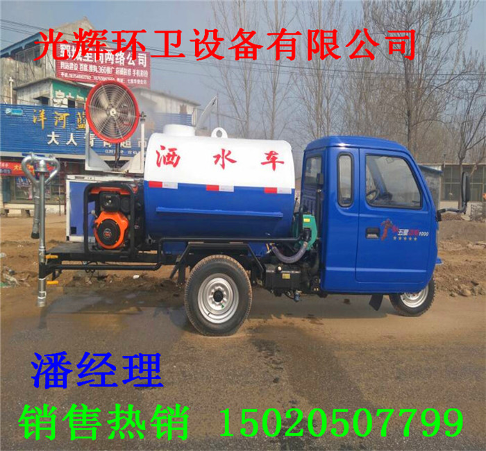 三輪灑水車四輪灑水車圖片