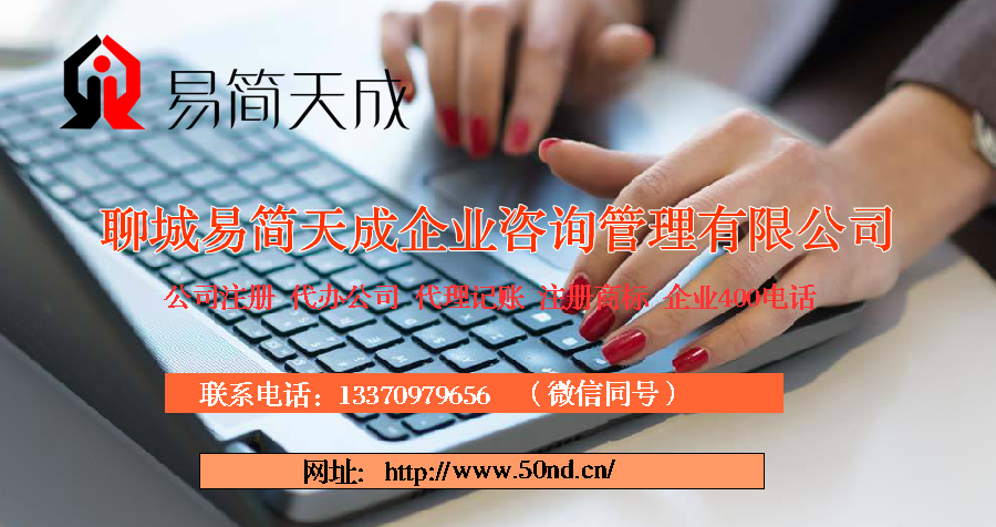 聊城注冊(cè)美國(guó)公司有哪些常見的問題圖片