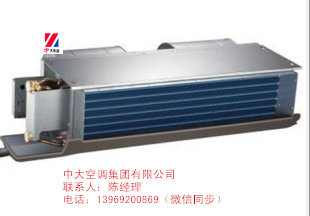 臥式暗裝風(fēng)機(jī)盤管機(jī)組廠家