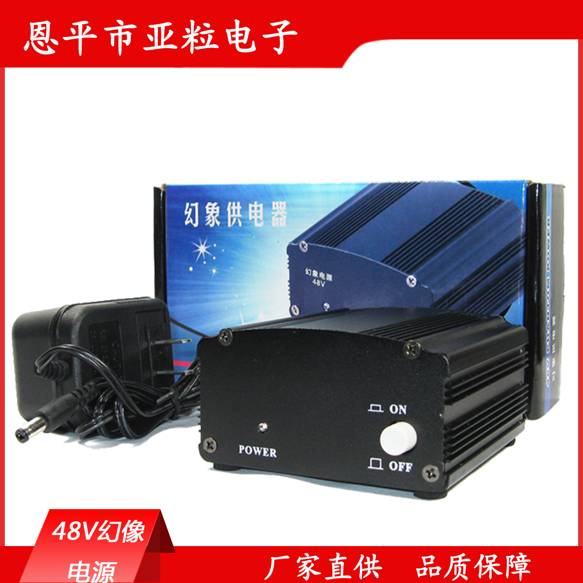48V幻像電源圖片/48V幻像電源樣板圖 (1)