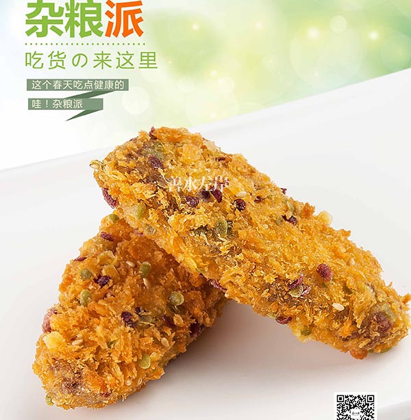 鄭州漢堡店炸雞小吃原料批發(fā)配送 善水左岸新品