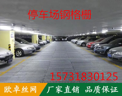 鋼格柵現(xiàn)貨圖片