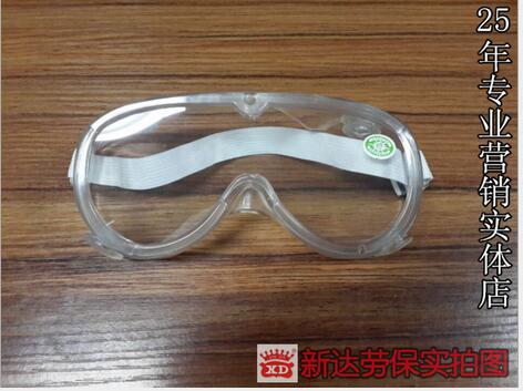 勞保防護(hù)眼鏡圖片/勞保防護(hù)眼鏡樣板圖 (3)