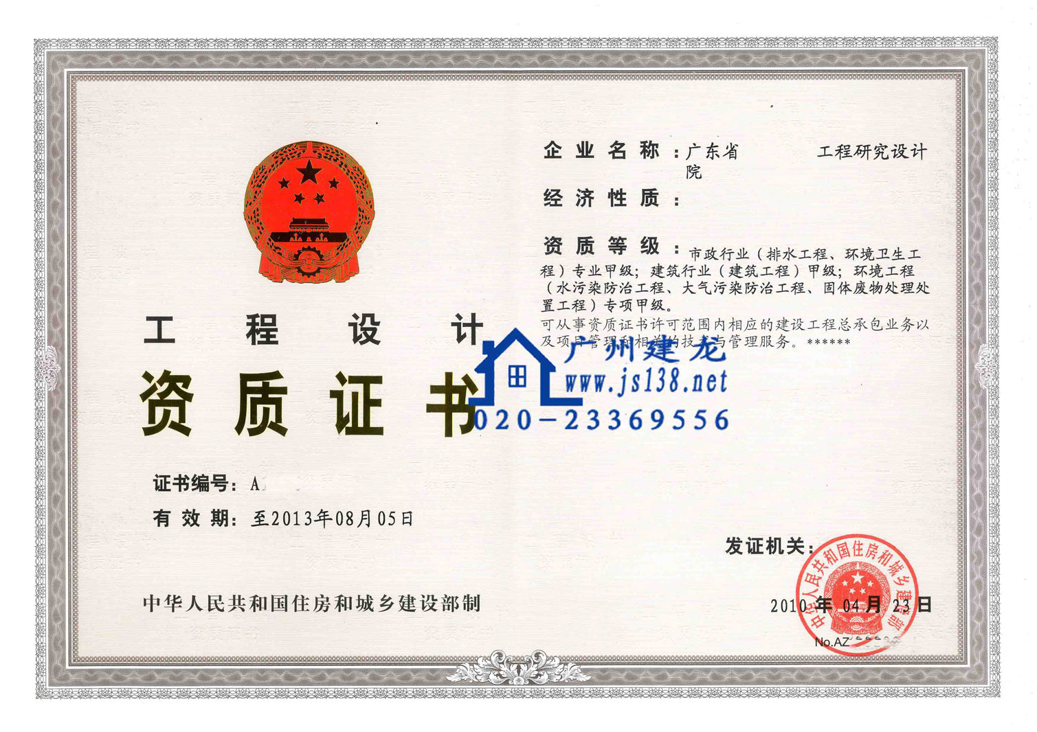 工程施工總承包圖片/工程施工總承包樣板圖 (1)