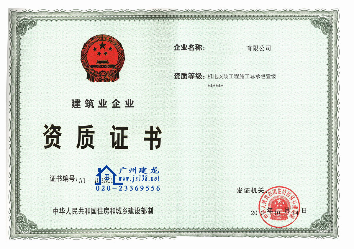 工程施工總承包圖片/工程施工總承包樣板圖 (2)