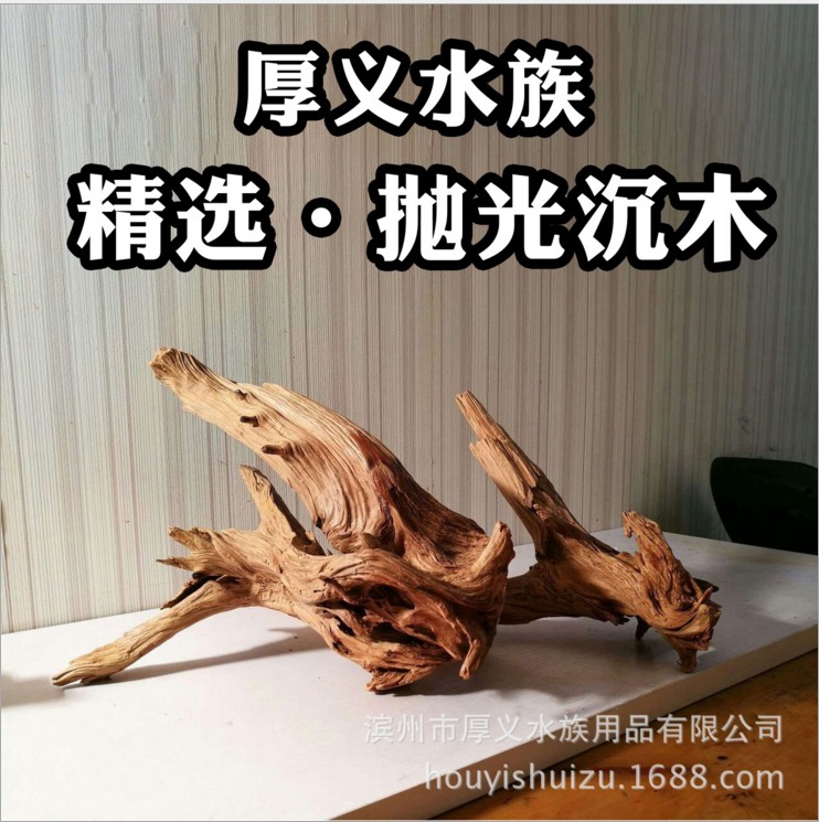 山東濱州拋光沉木圖片