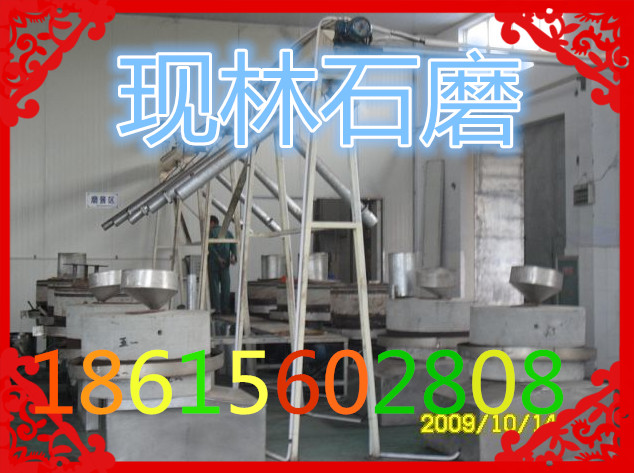高效節(jié)能現(xiàn)林牌廠家直銷香油石磨圖片/高效節(jié)能現(xiàn)林牌廠家直銷香油石磨樣板圖 (4)