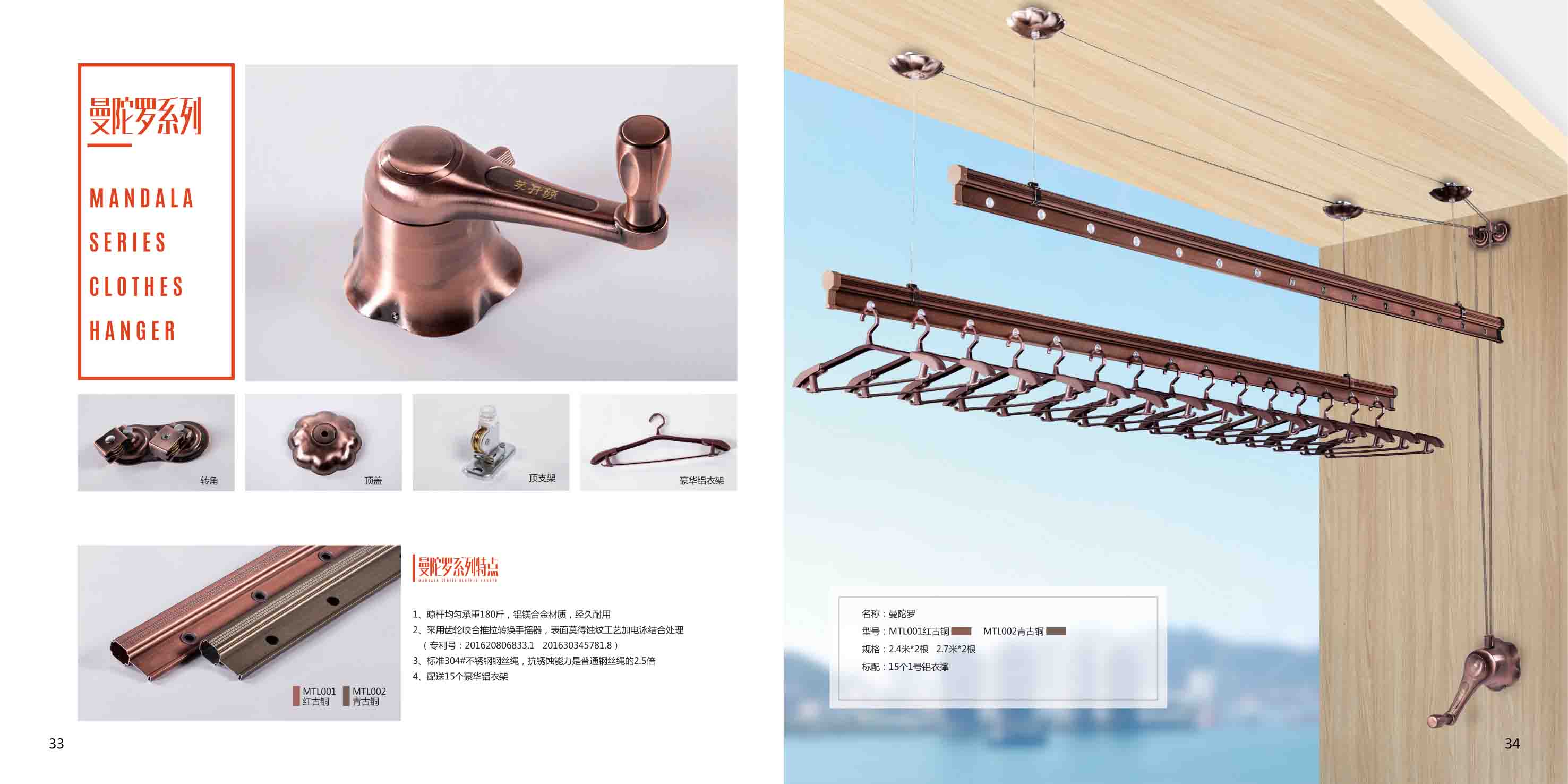 笑開顏曼陀羅系列手搖晾衣架圖片