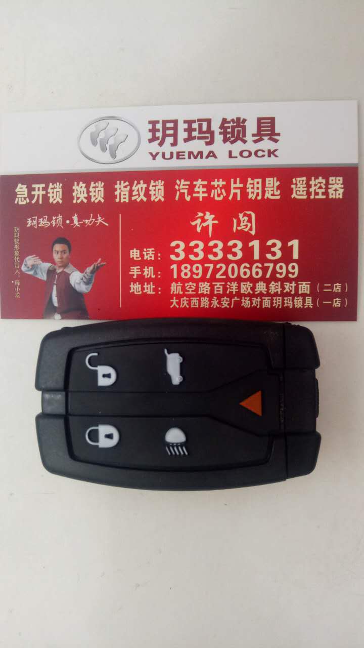 汽車(chē)鑰匙圖片/汽車(chē)鑰匙樣板圖 (1)