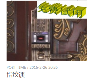 襄陽指紋鎖圖片/襄陽指紋鎖樣板圖 (4)