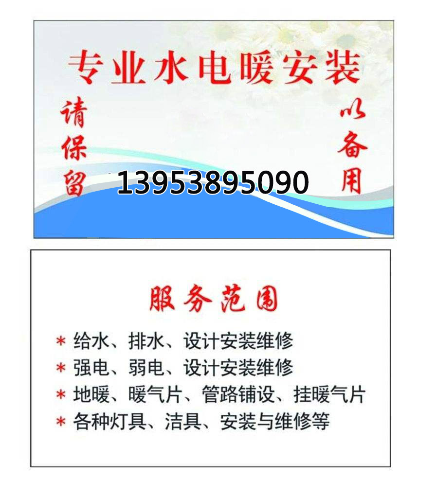 水管安裝維修圖片/水管安裝維修樣板圖 (2)