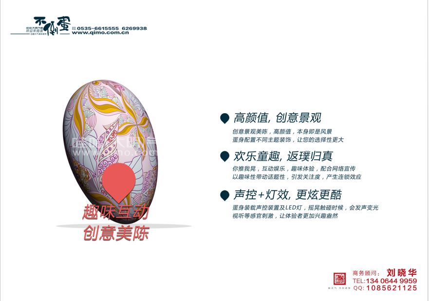 彩蛋圖片/彩蛋樣板圖 (3)