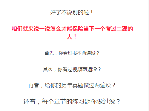二級(jí)建造師圖片/二級(jí)建造師樣板圖 (3)