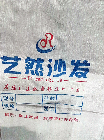 沙發(fā)外包裝，蛇皮袋，復(fù)合氣泡袋，