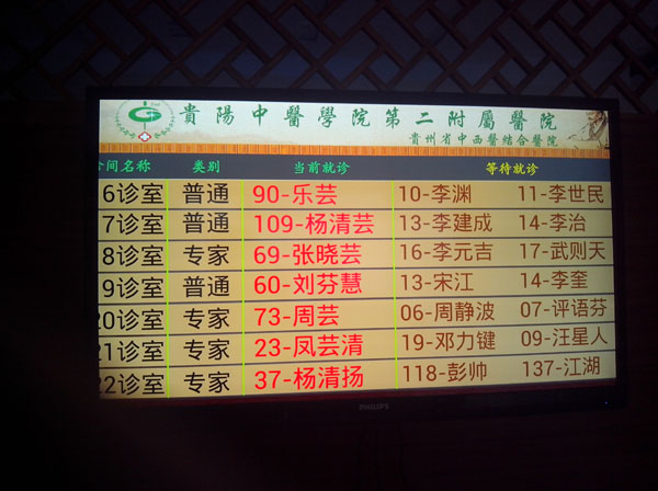 排隊叫號系統(tǒng)圖片/排隊叫號系統(tǒng)樣板圖 (3)