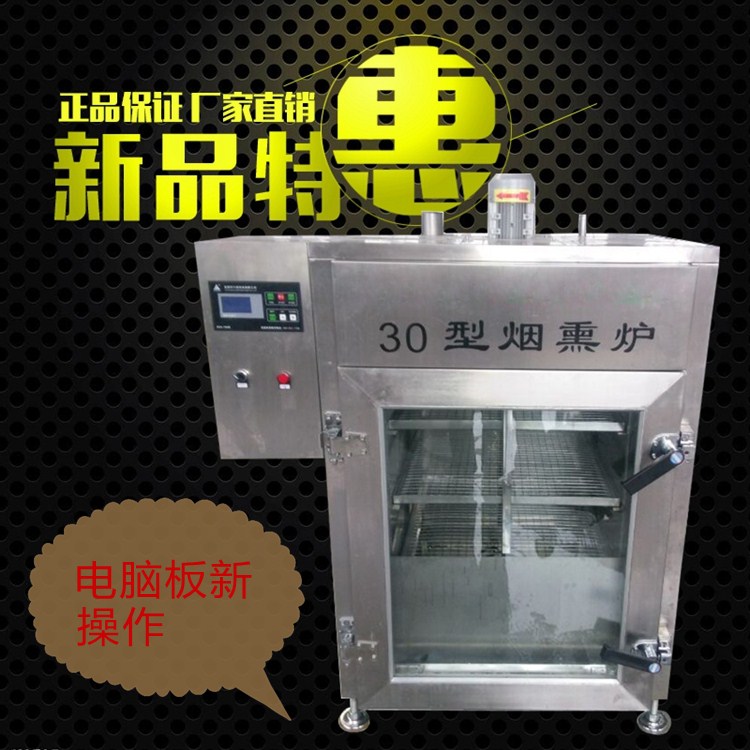 【煙熏爐供應商】哈爾濱紅腸煙熏爐圖片/【煙熏爐供應商】哈爾濱紅腸煙熏爐樣板圖 (3)