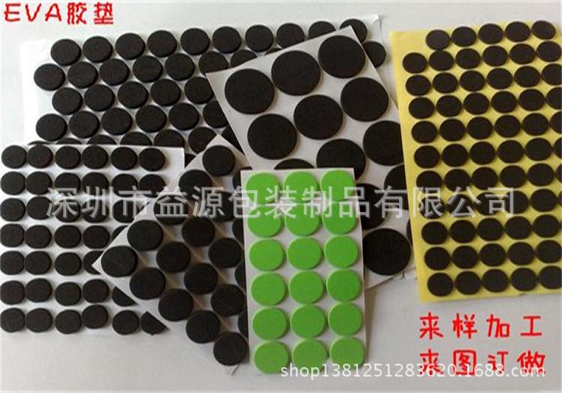 長期供應(yīng) EVA腳墊 防滑墊 防震墊 EVA膠墊泡棉腳墊