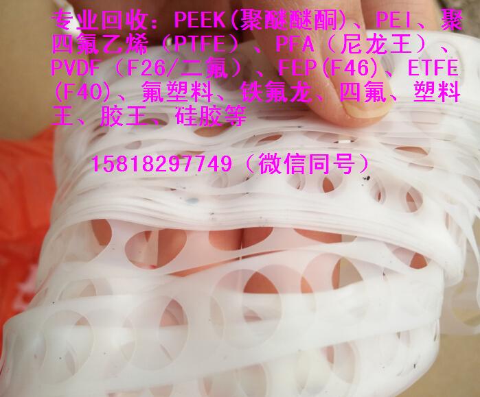浙江尼龍王fep廢料回收?qǐng)D片/浙江尼龍王fep廢料回收樣板圖 (3)