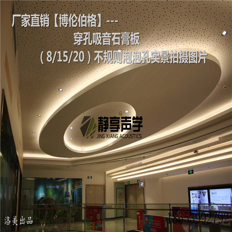 穿孔吸音石膏板圖片/穿孔吸音石膏板樣板圖 (4)