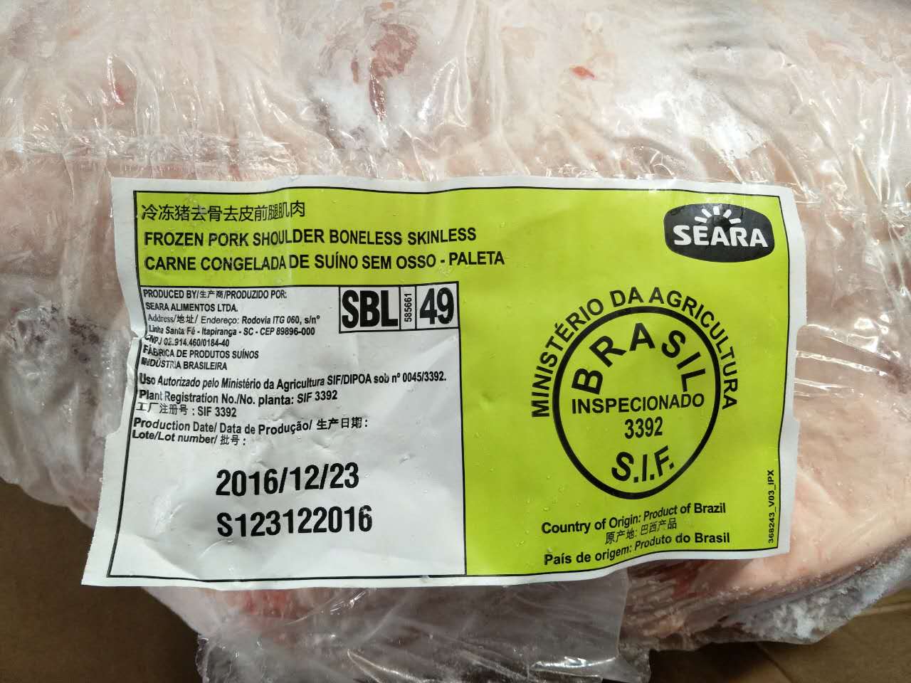 冷凍豬前腿肉圖片/冷凍豬前腿肉樣板圖 (2)