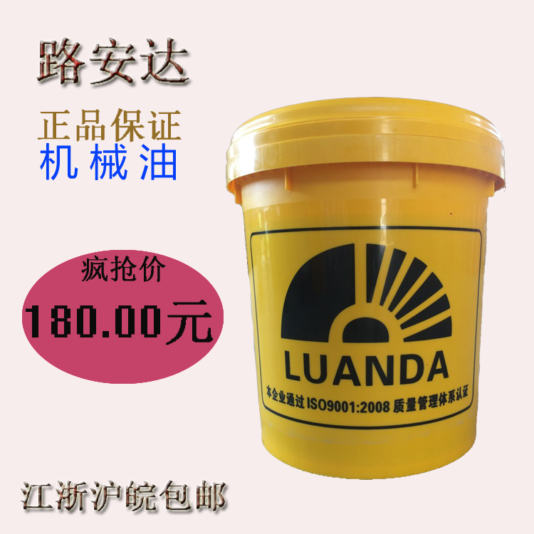 錦山32#46#68#液壓油 200L機械油 機械油全損耗系統(tǒng)用油