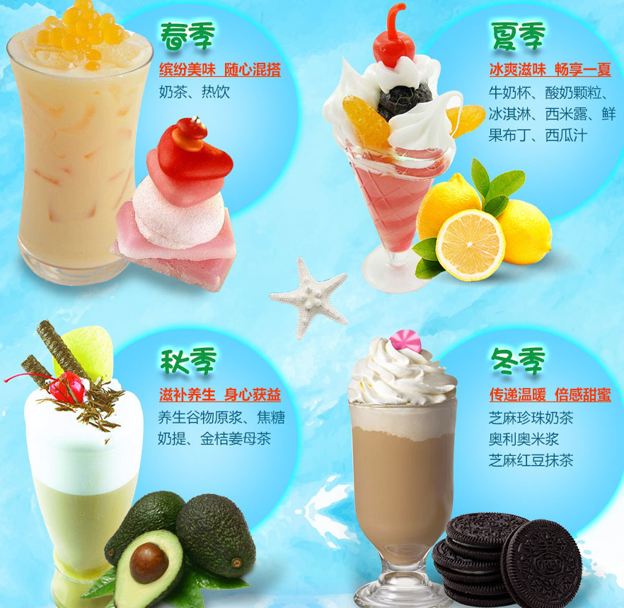 奶茶加盟圖片/奶茶加盟樣板圖 (1)