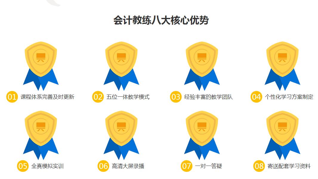 會計培訓(xùn)班圖片/會計培訓(xùn)班樣板圖 (3)