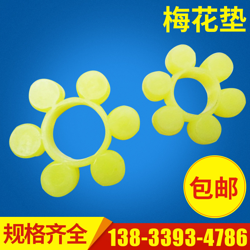 聯(lián)軸器梅花墊圖片/聯(lián)軸器梅花墊樣板圖 (2)