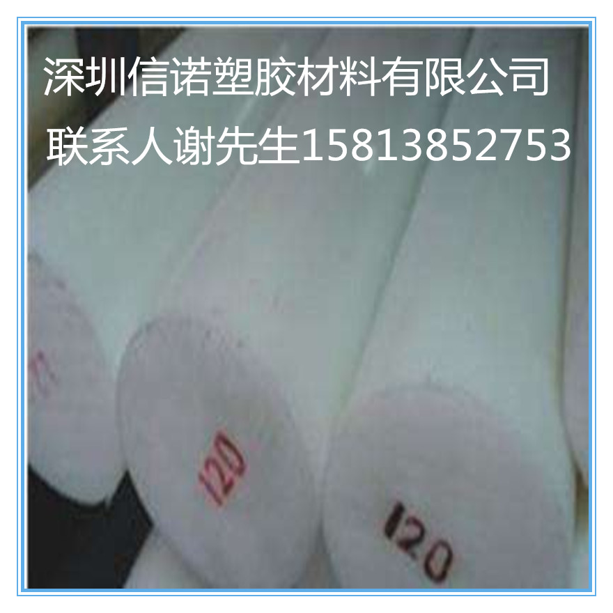 聚甲醛棒 零切 防靜電POM板棒圖片/聚甲醛棒 零切 防靜電POM板棒樣板圖 (3)