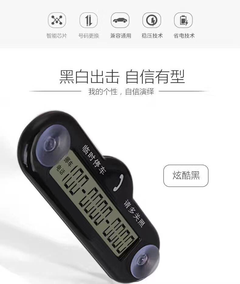 廣州電子停車牌圖片