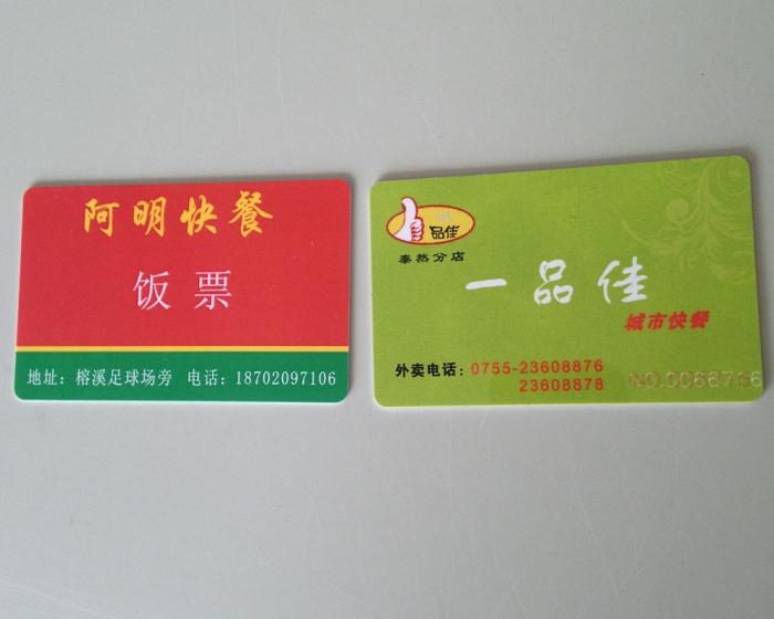 復(fù)旦M1卡圖片/復(fù)旦M1卡樣板圖 (2)