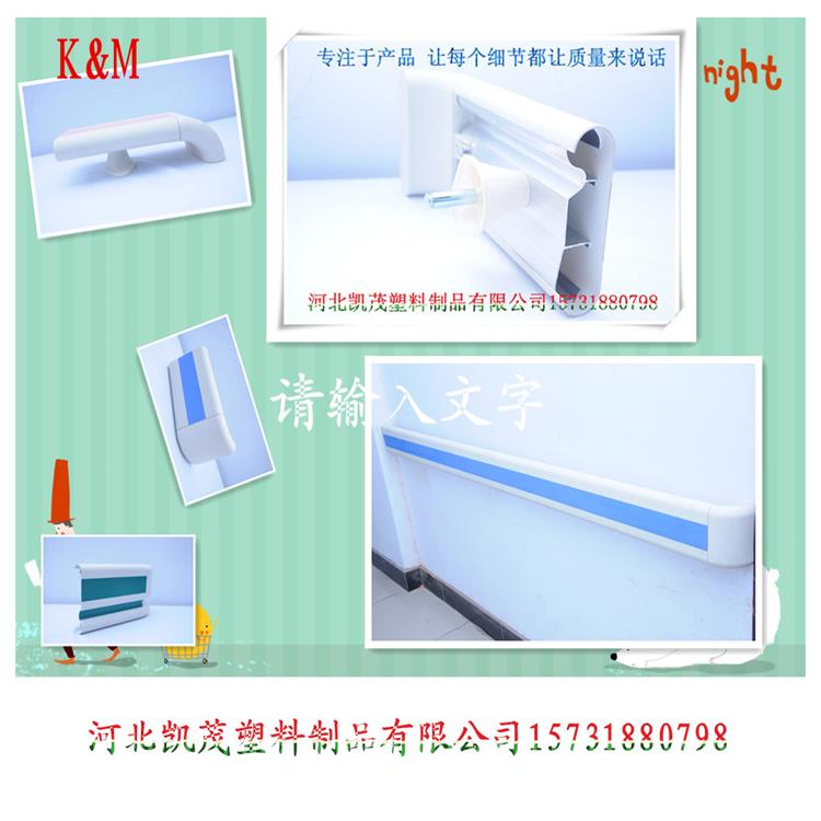 凱茂140型防撞走廊PVC扶手圖片/凱茂140型防撞走廊PVC扶手樣板圖 (2)