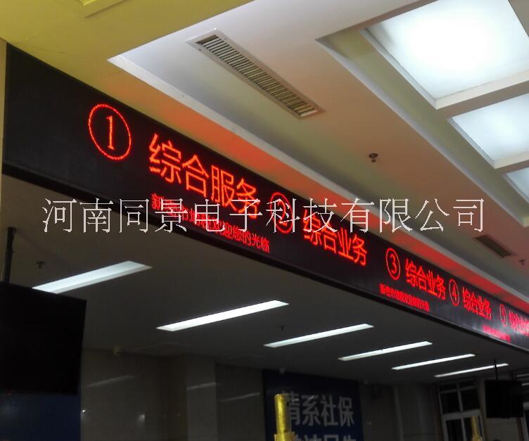 維修led門頭條形屏滾動字幕屏信息顯示屏單紅色電子屏幕