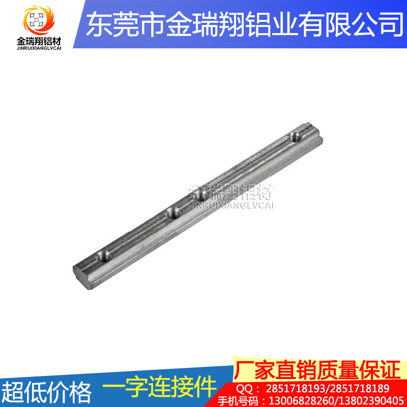現(xiàn)貨  超低價(jià) 國(guó)標(biāo)一字連接件圖片