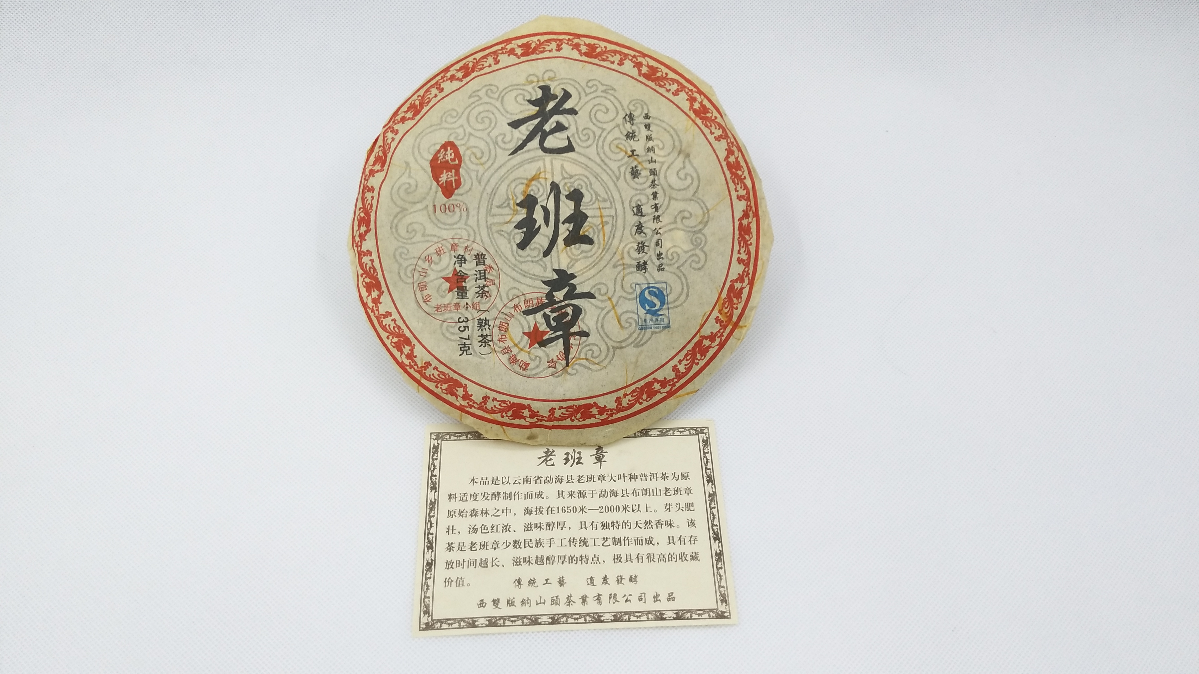 普洱茶圖片/普洱茶樣板圖 (4)