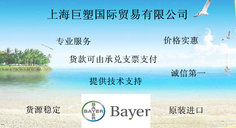 拜耳總代理圖片