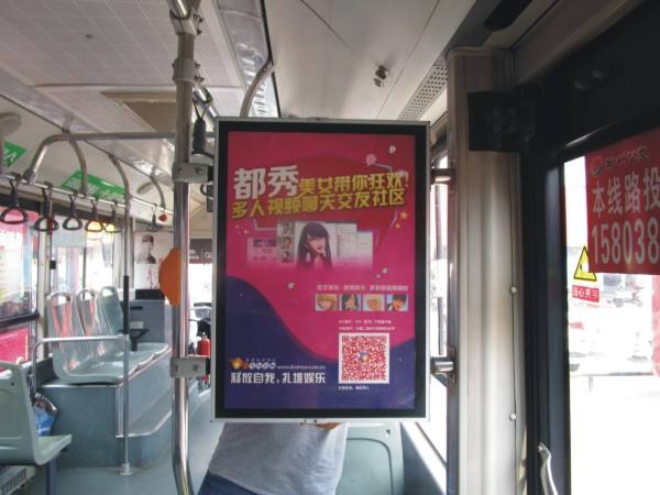 鄭州公交看板廣告圖片/鄭州公交看板廣告樣板圖 (3)