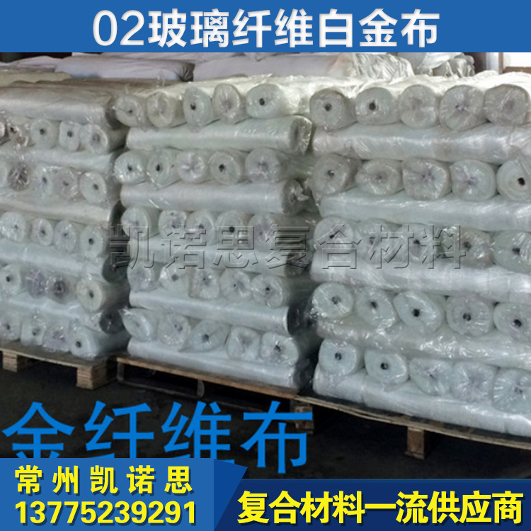018 02玻璃纖維白金布