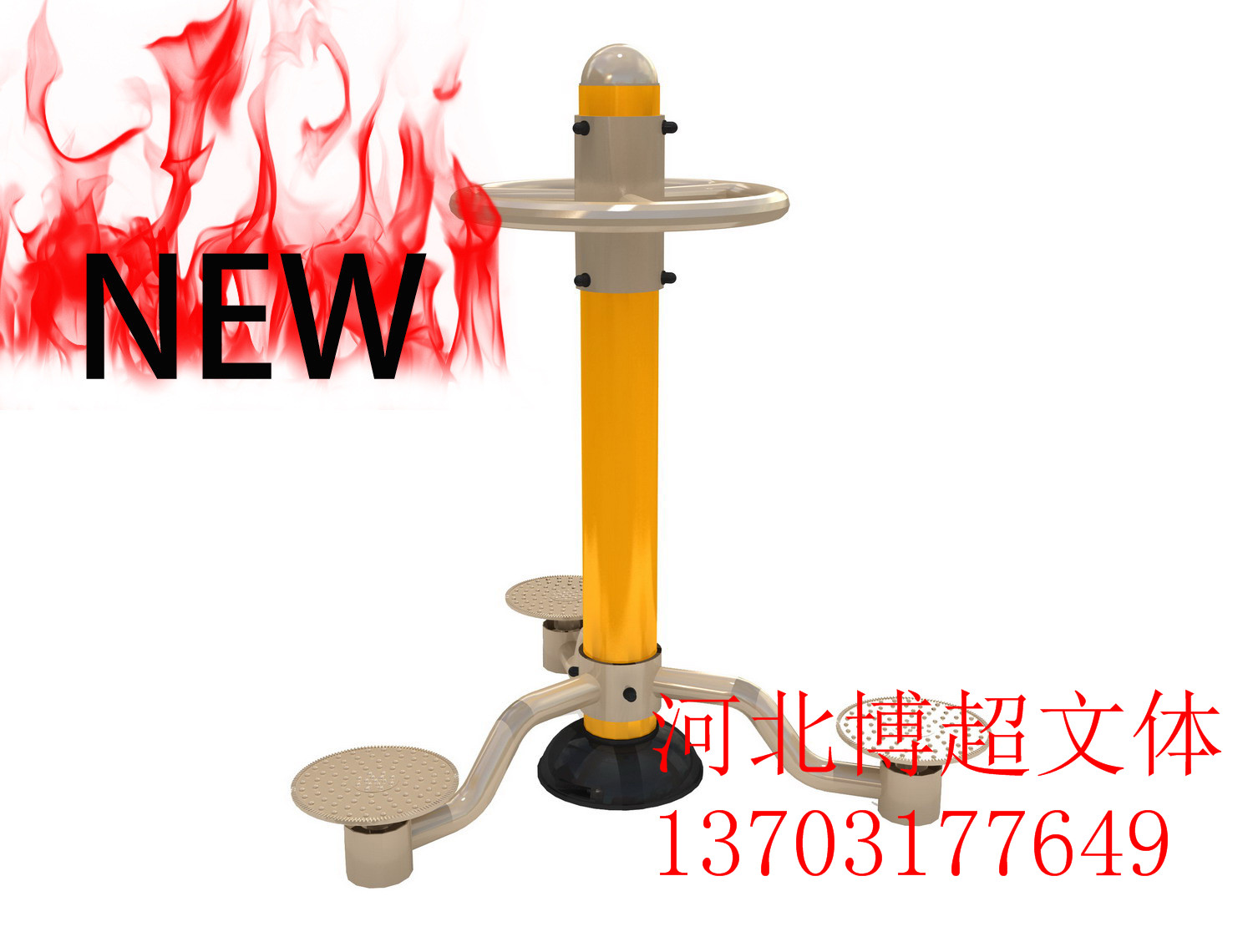 三人扭腰器生產(chǎn)廠家