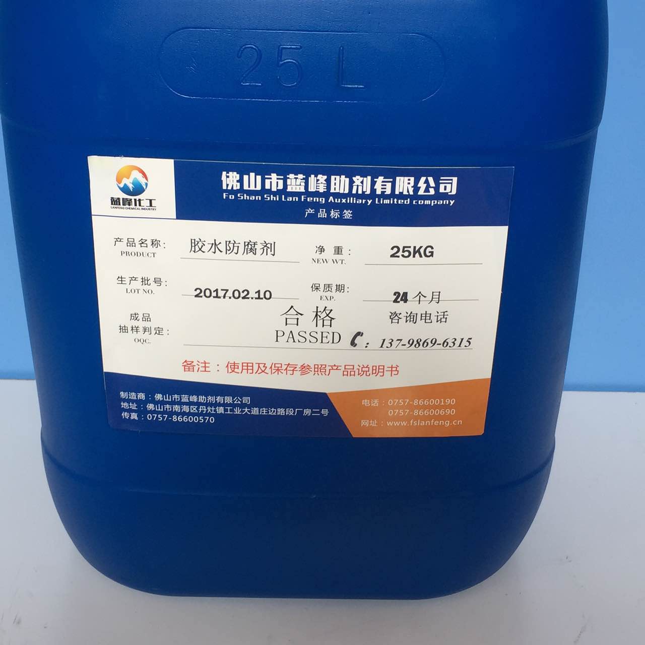 防霉劑圖片/防霉劑樣板圖 (3)