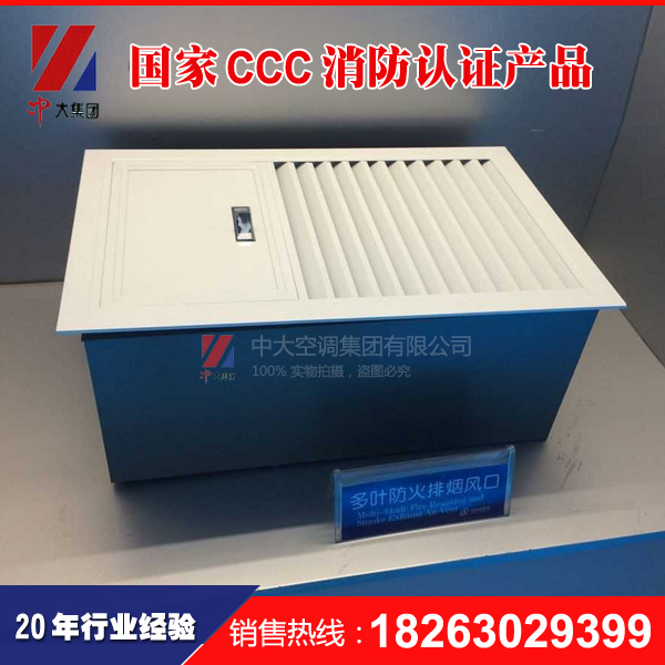 電動多葉排煙口圖片/電動多葉排煙口樣板圖 (1)