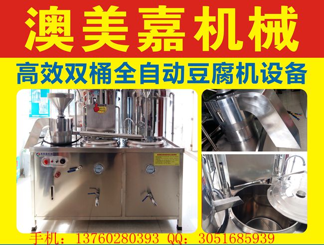 花生豆腐機是不是假的圖片