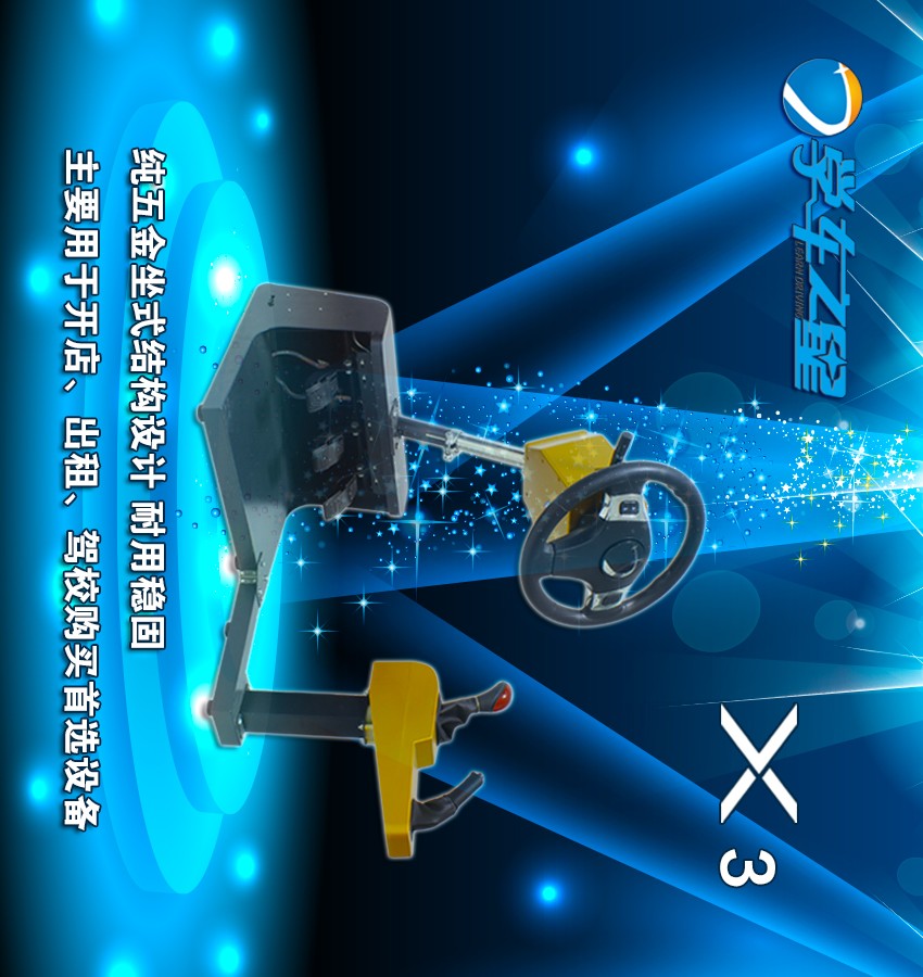 車駕駛模擬器圖片/車駕駛模擬器樣板圖 (2)