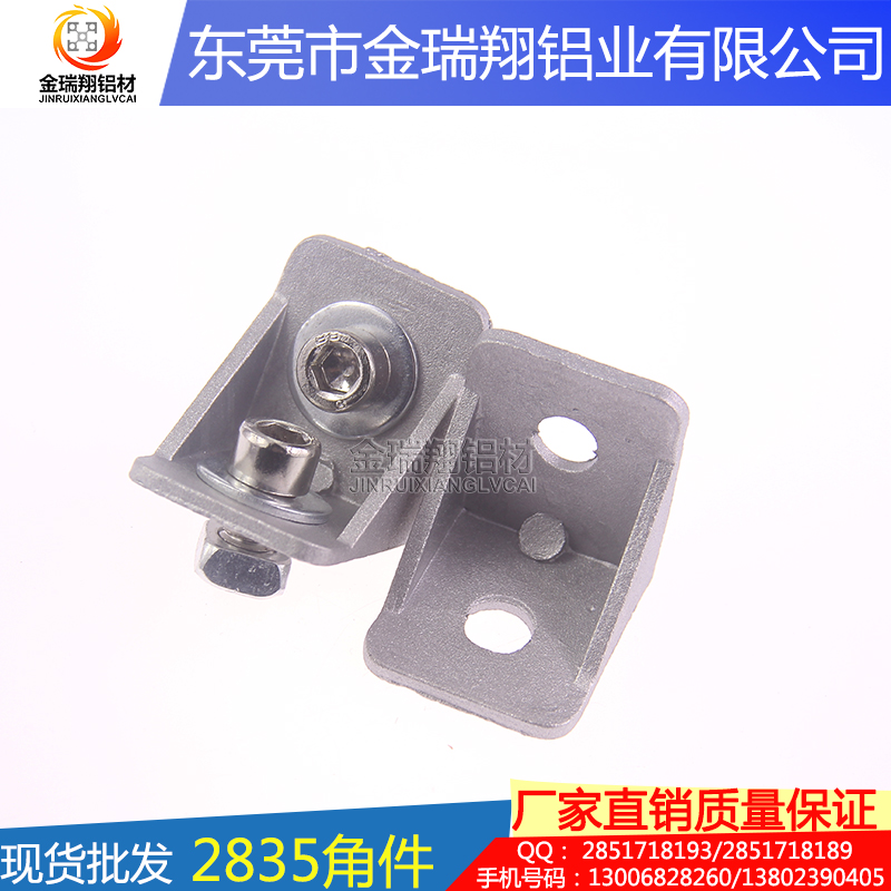 現(xiàn)貨批發(fā) 廠家直銷 2835角件圖片