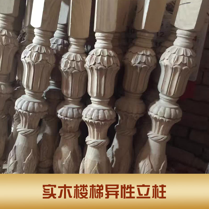 江蘇實木樓梯異性立柱廠家圖片/江蘇實木樓梯異性立柱廠家樣板圖 (4)