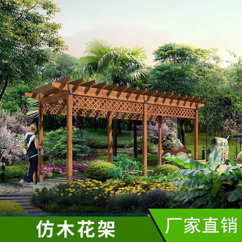 仿木花架圖片